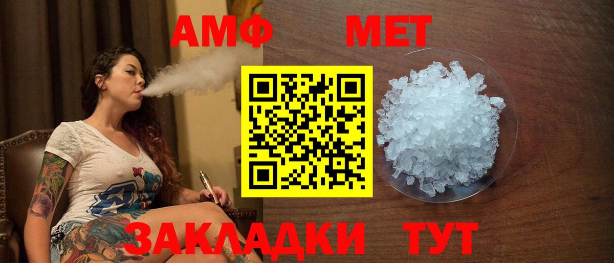 АМФЕТАМИН Розовый Екатеринбург