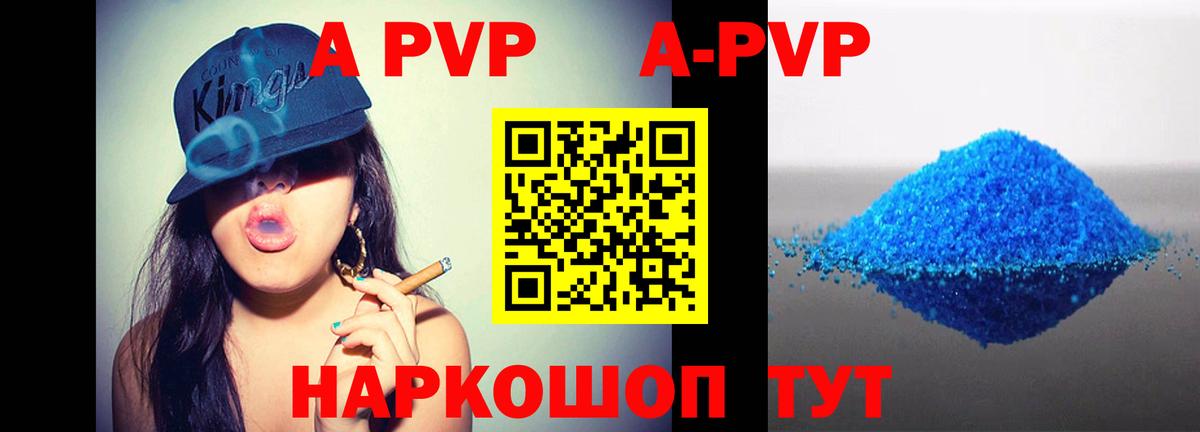 купить наркотики цена  Альфа ПВП VHQ  Вход с VPN  Alpha PVP  Alfa_PVP кристаллы  Екатеринбург  А ПВП кристаллы 