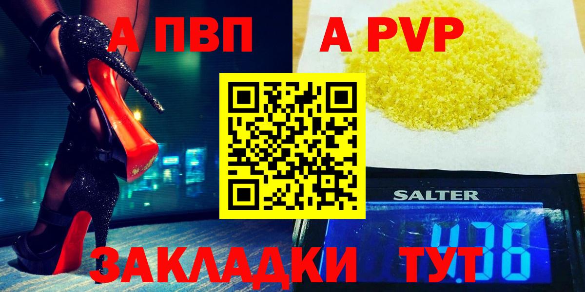 Alfa_PVP кристаллы Екатеринбург