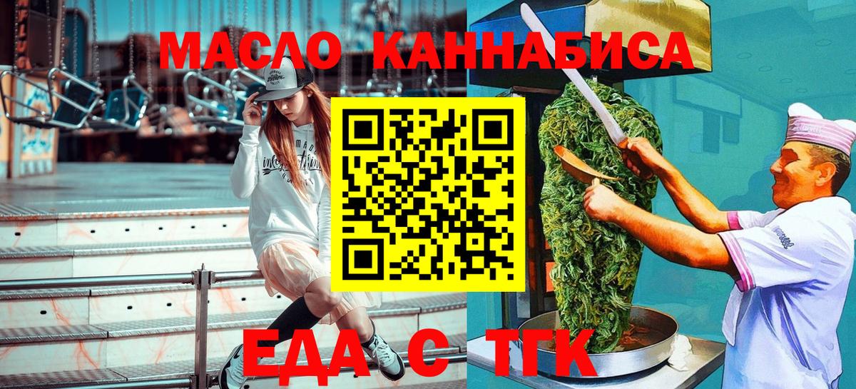 Екатеринбург  Еда ТГК конопля  Вход с VPN 