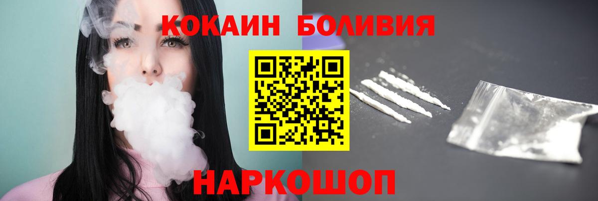 Екатеринбург  КОКАИН 99%  КОКАИН  Вход с VPN  COCAIN 98% 