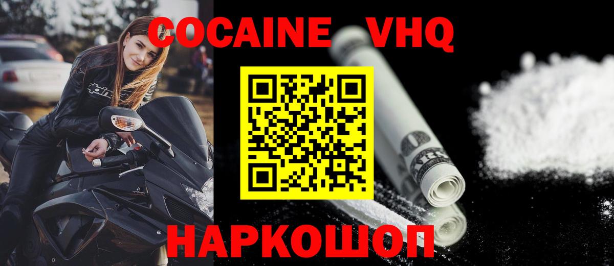 COCAIN FishScale Екатеринбург