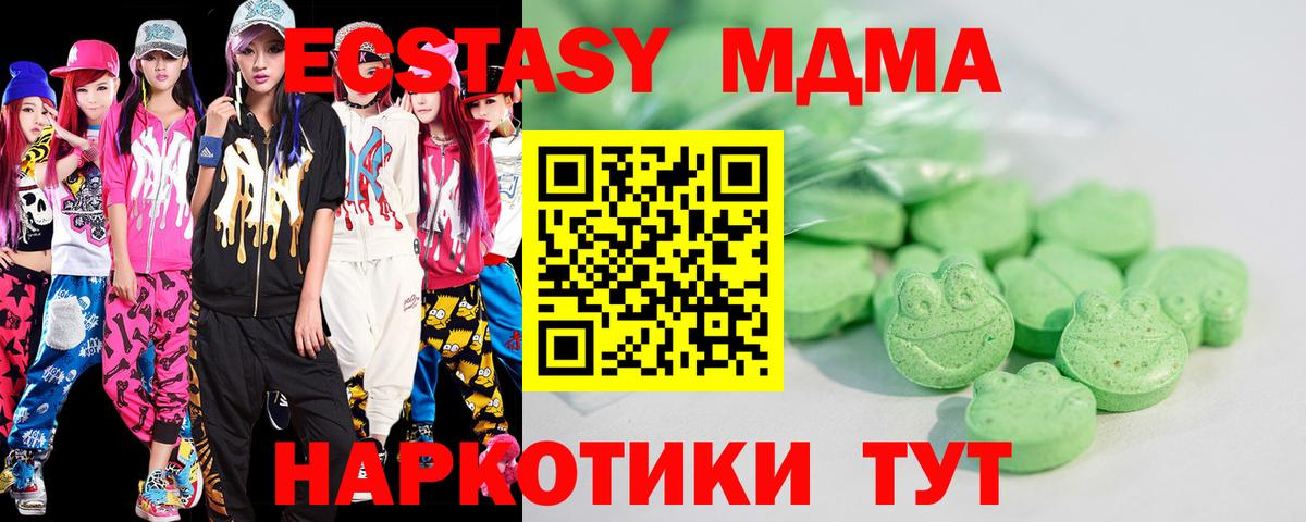 ссылка на мегу рабочий сайт  ЭКСТАЗИ 300 mg  Экстази  Ecstasy 280мг  Вход с VPN  Екатеринбург 