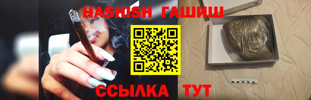 ГАШИШ гарик  Вход с VPN  ГАШИШ  Екатеринбург 