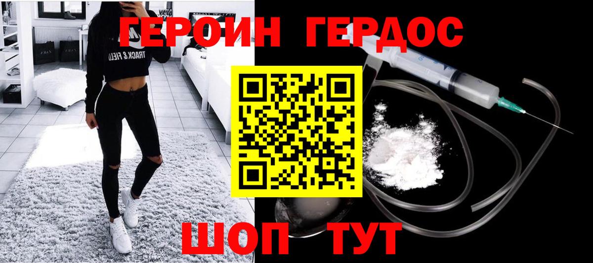 Героин герыч Екатеринбург