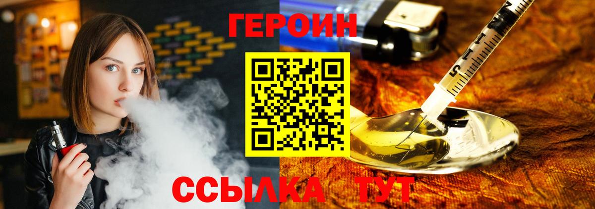 ГЕРОИН хмурый  Вход с VPN  Екатеринбург 