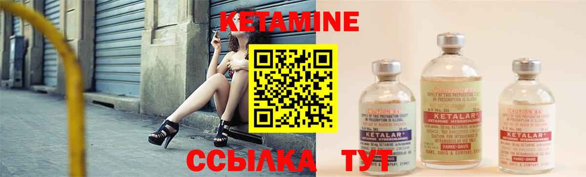 Екатеринбург  КЕТАМИН ketamine  Вход с VPN 