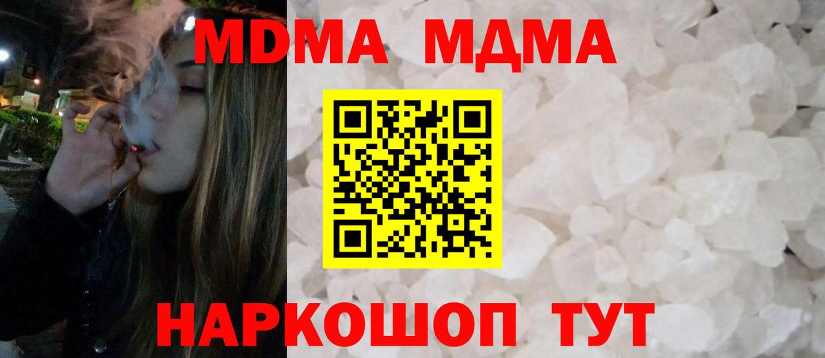 МДМА Molly Екатеринбург