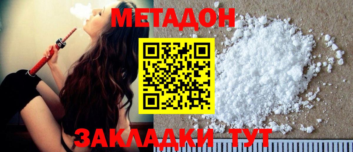 МЕТАДОН VHQ Екатеринбург
