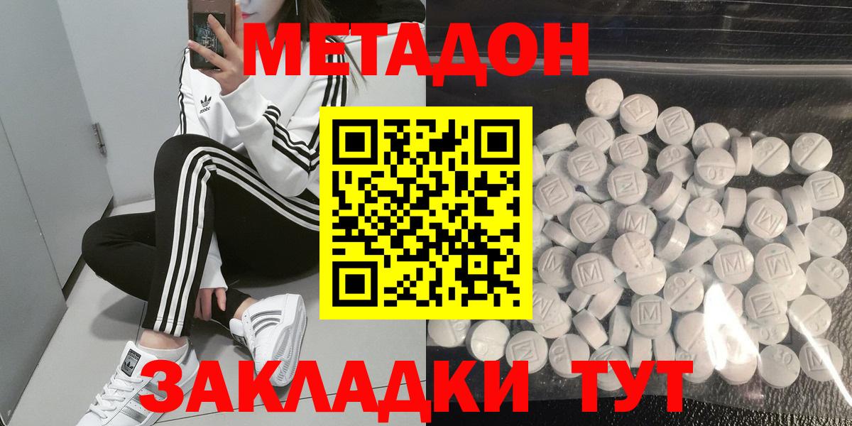 Метадон белоснежный  Вход с VPN  МЕТАДОН methadone  omg маркетплейс  дарк нет формула  Екатеринбург 