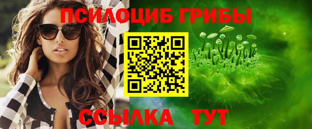 Псилоцибиновые грибы мухоморы  Вход с VPN  Екатеринбург 
